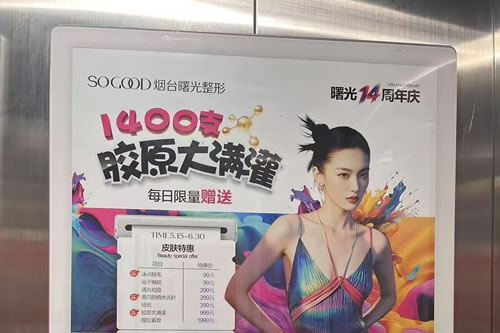 辽宁电梯广告